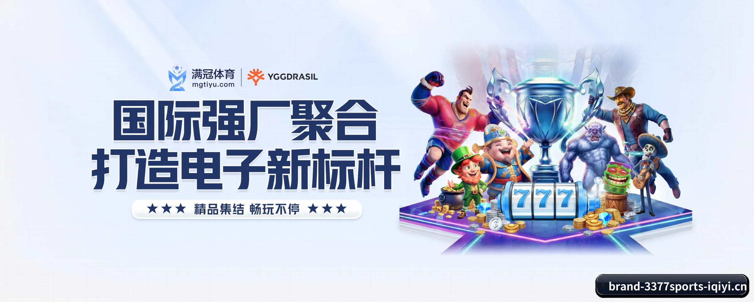 3377体育五大核心频道，全面承载赛事直播与即时比分